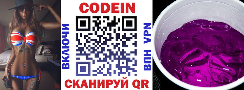 hydra tor  Кочубеевское  Кодеин напиток Lean (лин)  это официальный сайт  как найти  