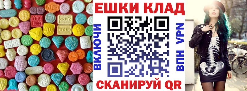 Экстази 250 мг Кочубеевское