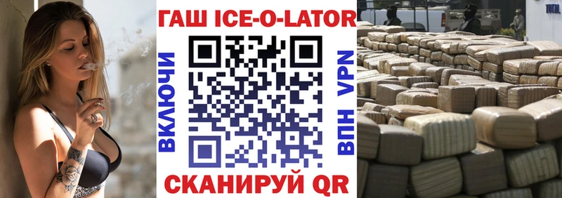 ГАШ хэш  даркнет сайт  ОМГ ОМГ как войти  Кочубеевское 