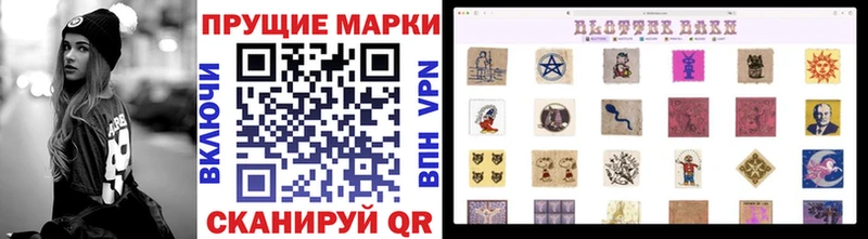 Марки N-bome 1500мкг дарк нет какой сайт Кочубеевское blacksprut ссылка